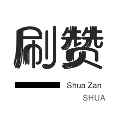 快手点赞平台全网最低价